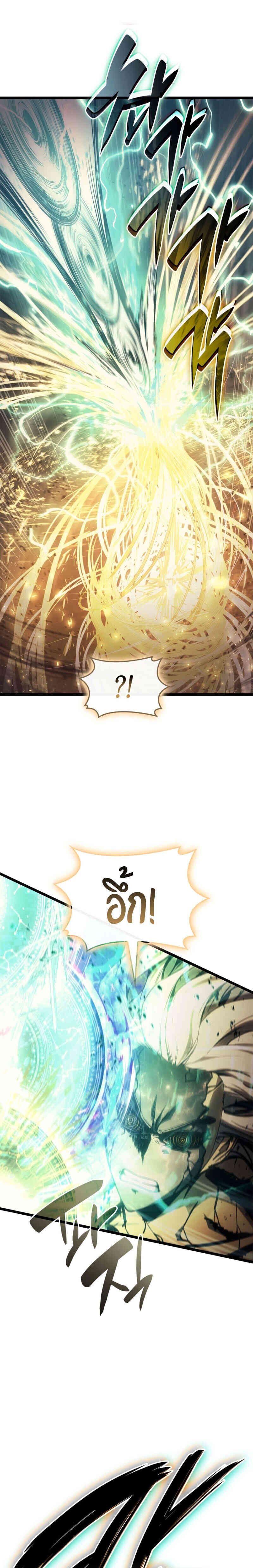 The Return of the Disaster-Class Hero ตอนที่ 91 หน้า 49