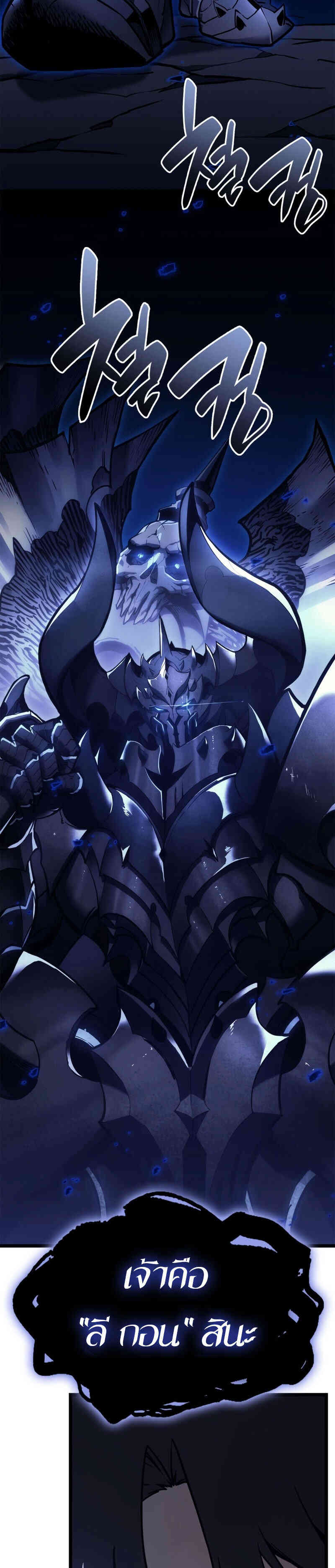 The Return of the Disaster-Class Hero ตอนที่ 91 หน้า 63