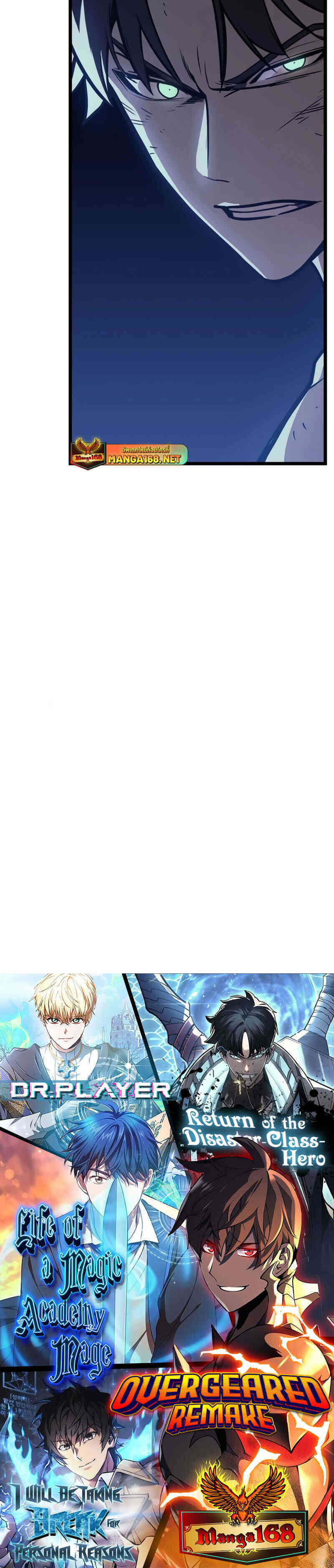 The Return of the Disaster-Class Hero ตอนที่ 91 หน้า 64