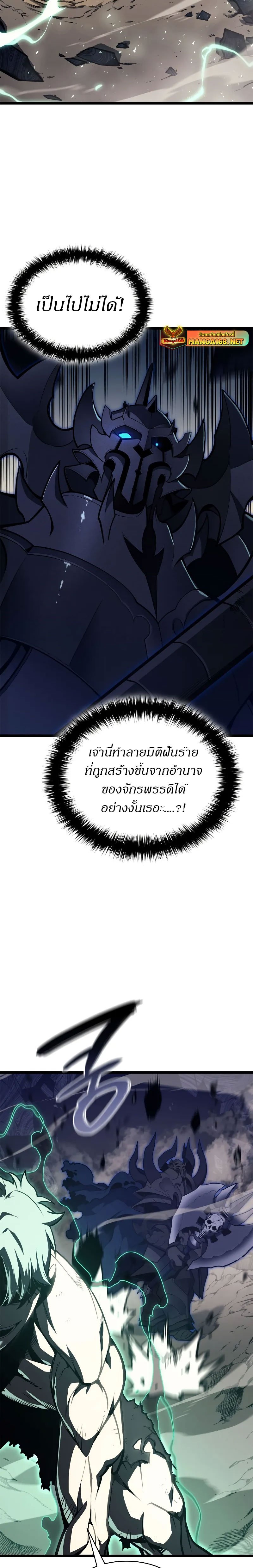 The Return of the Disaster-Class Hero ตอนที่ 94 หน้า 11