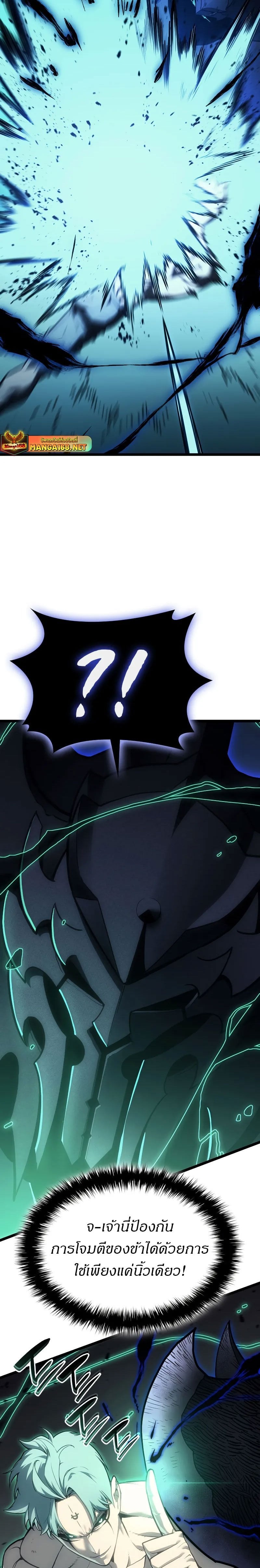 The Return of the Disaster-Class Hero ตอนที่ 94 หน้า 15