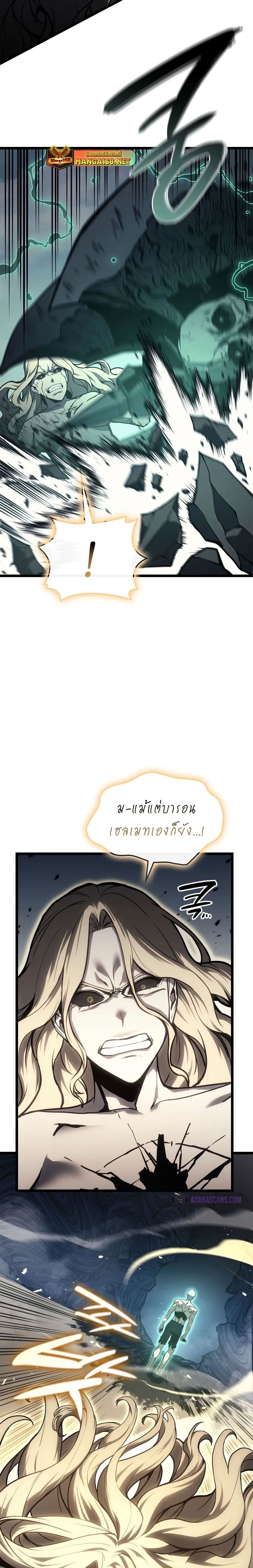 The Return of the Disaster-Class Hero ตอนที่ 94 หน้า 22