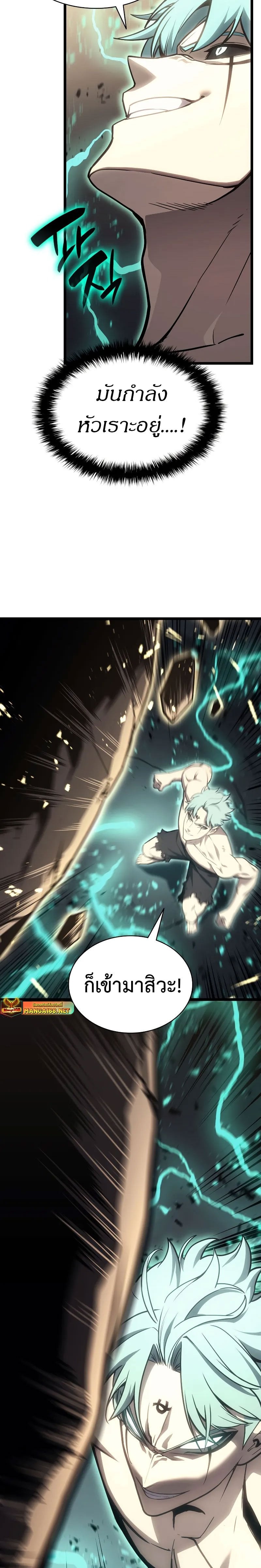 The Return of the Disaster-Class Hero ตอนที่ 94 หน้า 34