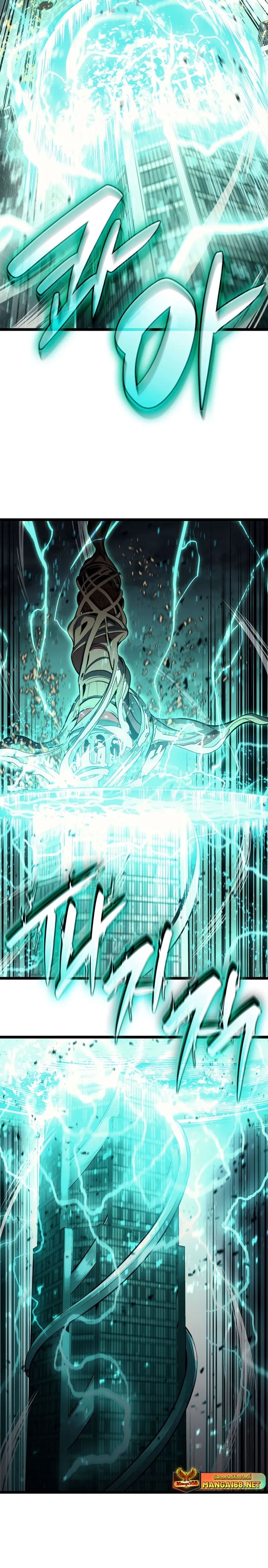 The Return of the Disaster-Class Hero ตอนที่ 94 หน้า 39