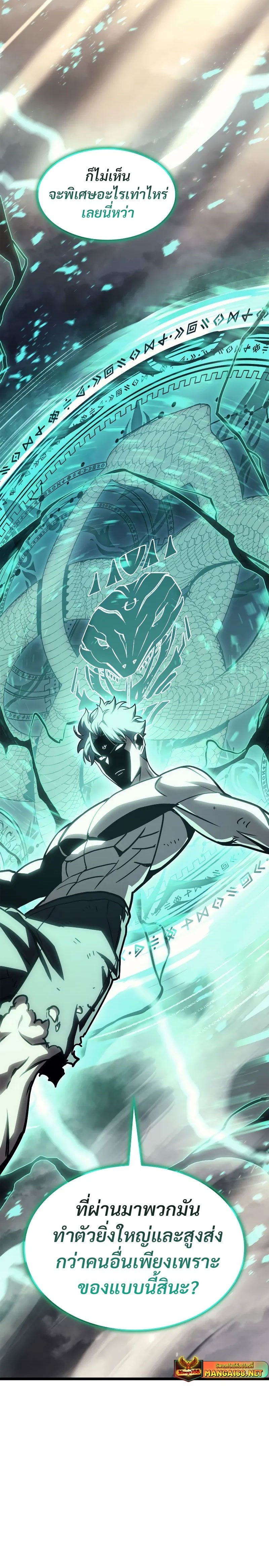 The Return of the Disaster-Class Hero ตอนที่ 94 หน้า 42