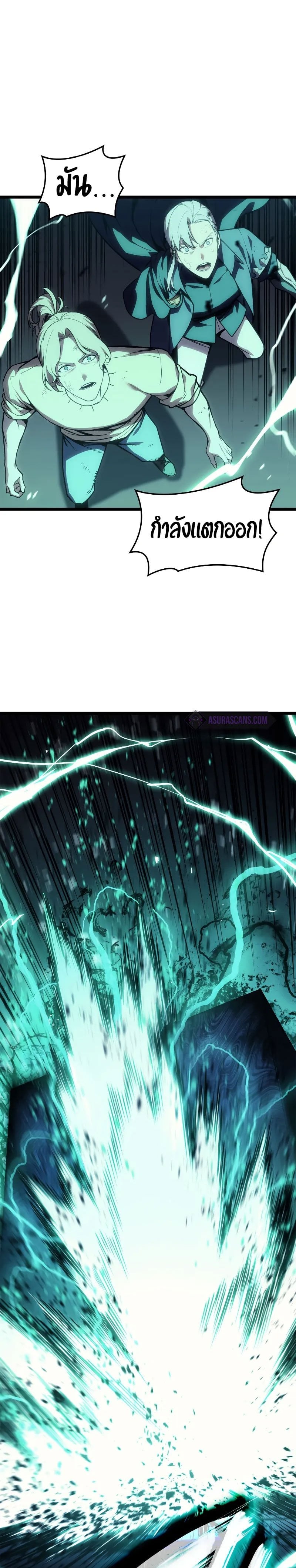 The Return of the Disaster-Class Hero ตอนที่ 94 หน้า 5