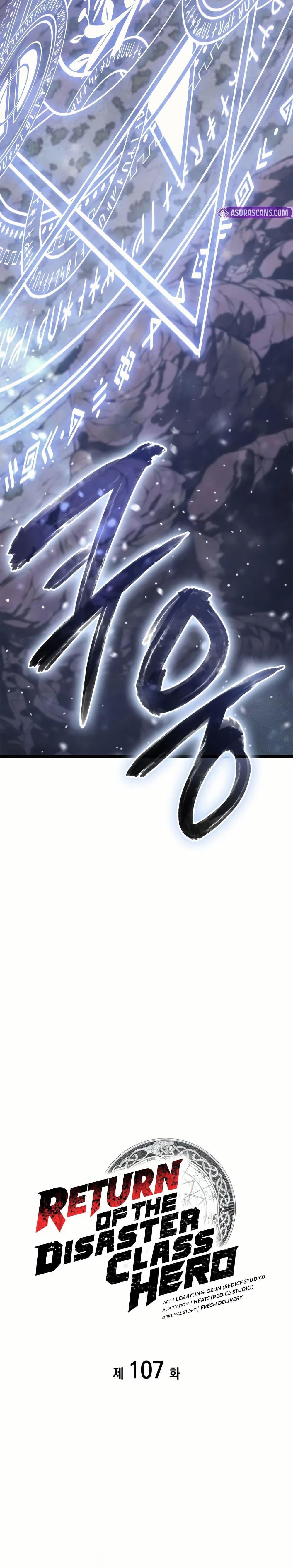 The Return of the Disaster-Class Hero ตอนที่ 107 หน้า 5