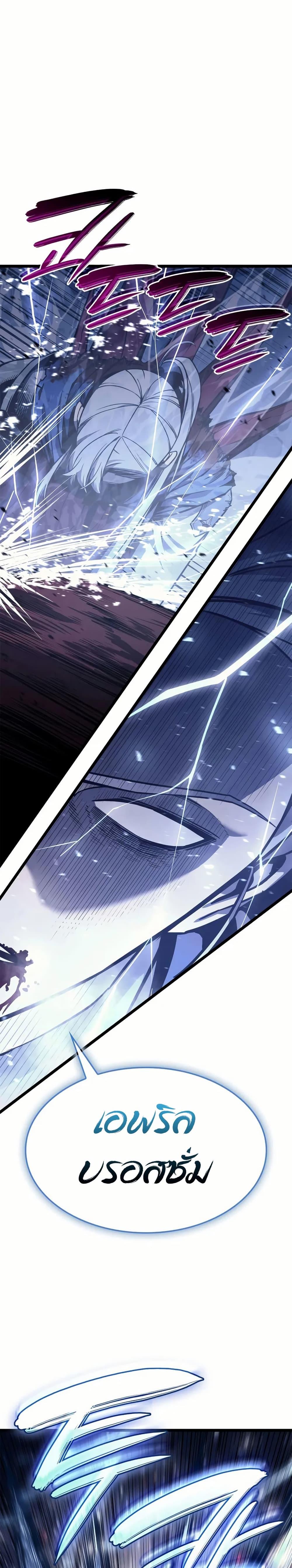 The Return of the Disaster-Class Hero ตอนที่ 107 หน้า 11