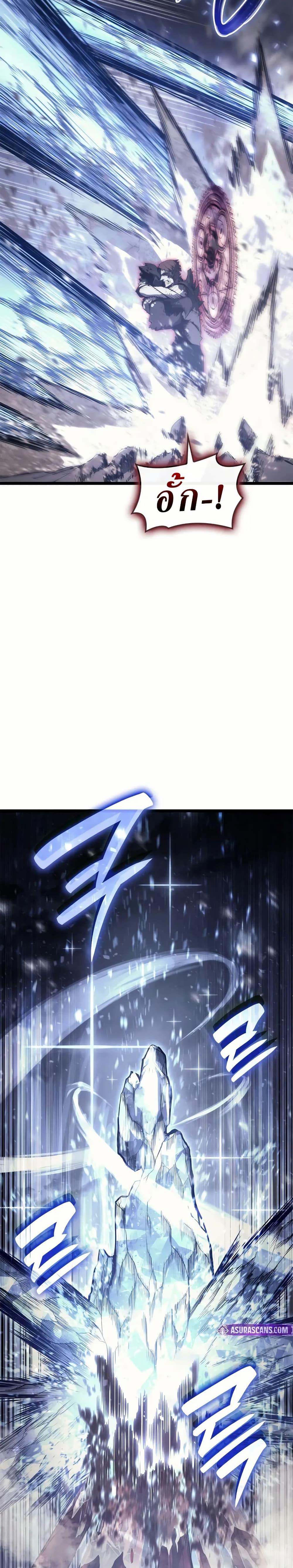 The Return of the Disaster-Class Hero ตอนที่ 107 หน้า 13