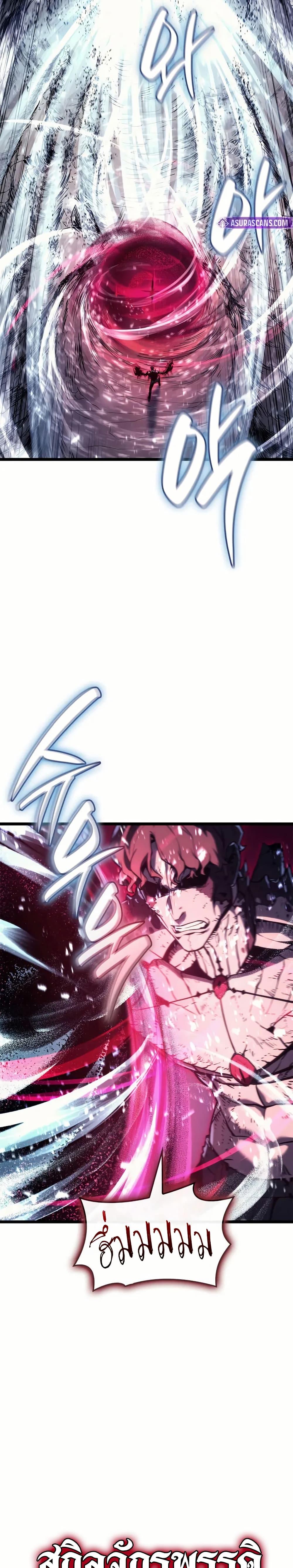 The Return of the Disaster-Class Hero ตอนที่ 107 หน้า 21