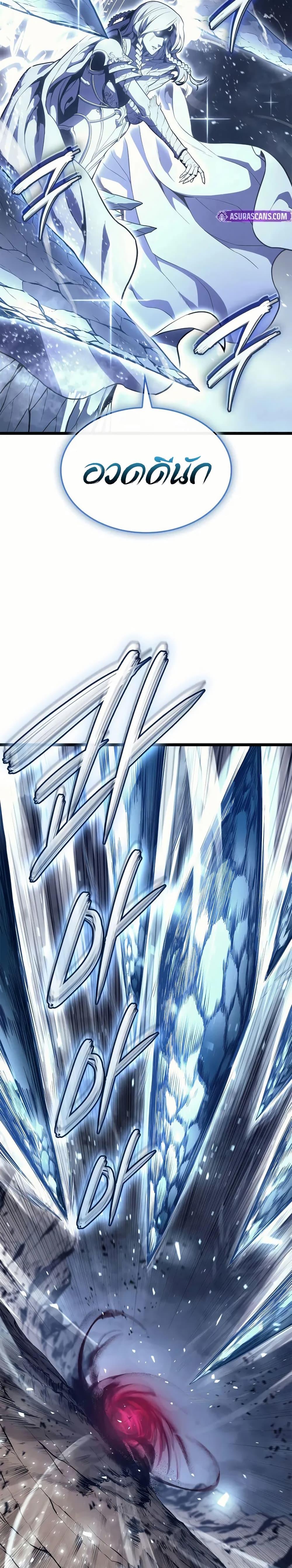 The Return of the Disaster-Class Hero ตอนที่ 107 หน้า 24