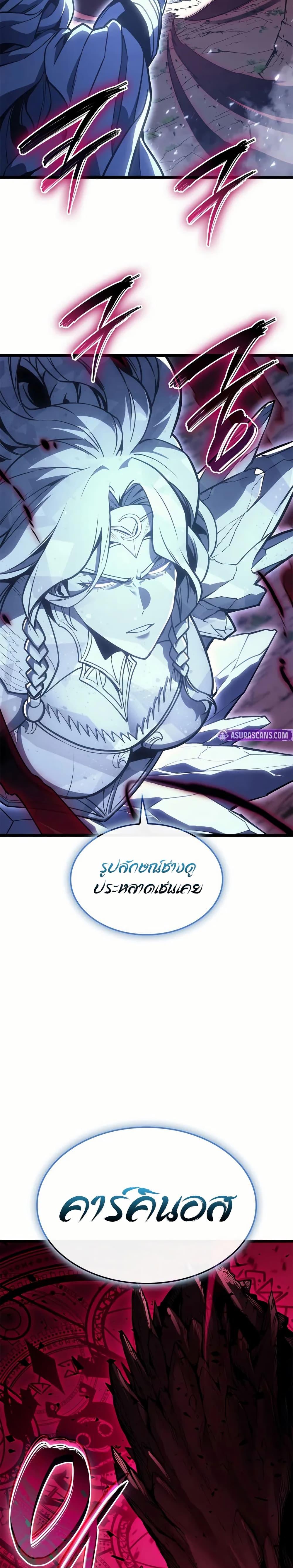 The Return of the Disaster-Class Hero ตอนที่ 107 หน้า 28