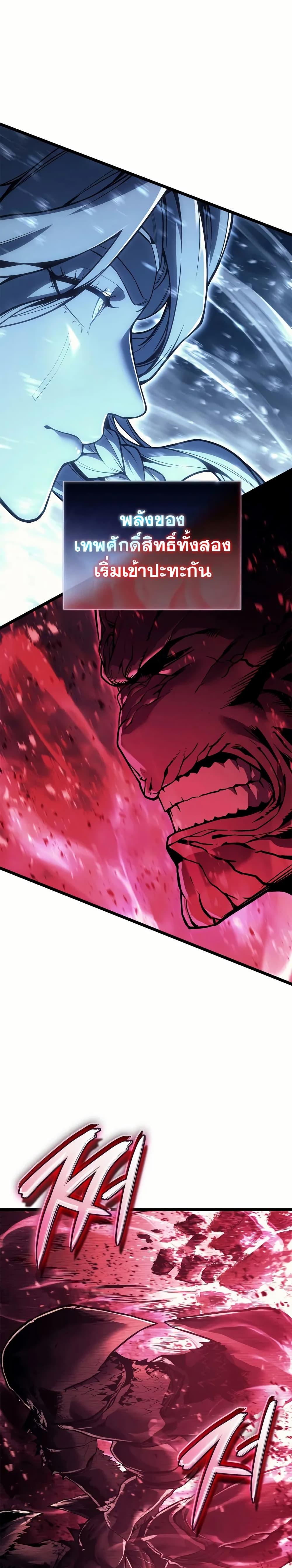 The Return of the Disaster-Class Hero ตอนที่ 107 หน้า 32