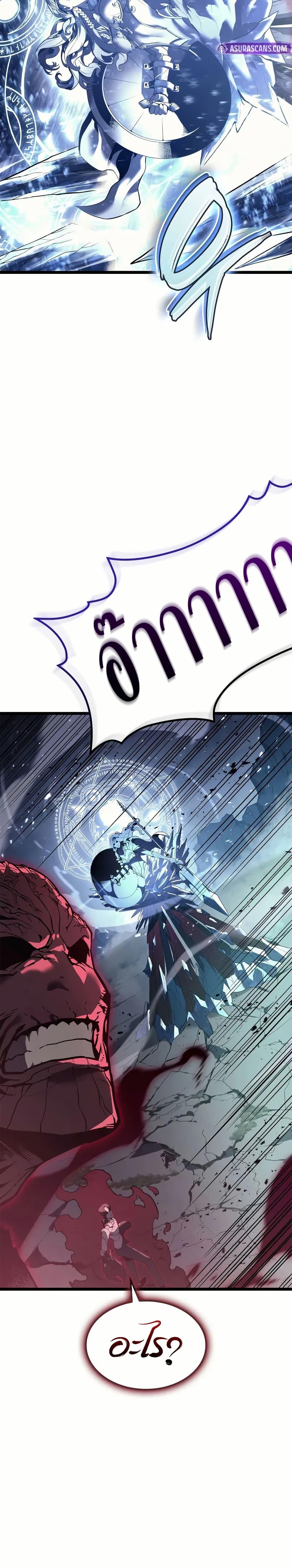 The Return of the Disaster-Class Hero ตอนที่ 107 หน้า 34