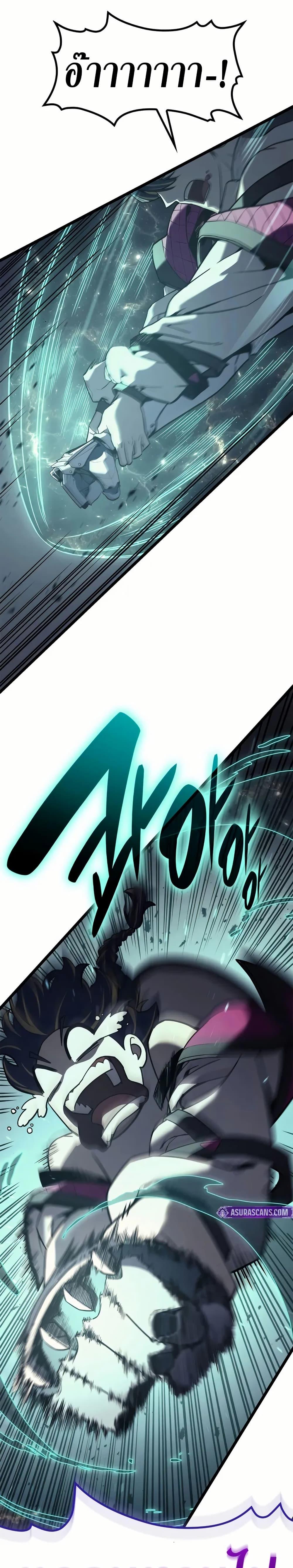 The Return of the Disaster-Class Hero ตอนที่ 107 หน้า 35