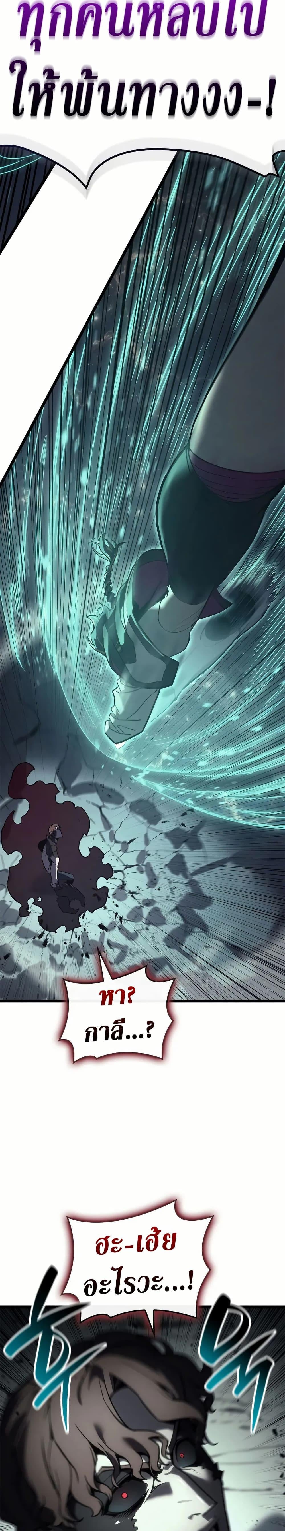 The Return of the Disaster-Class Hero ตอนที่ 107 หน้า 36