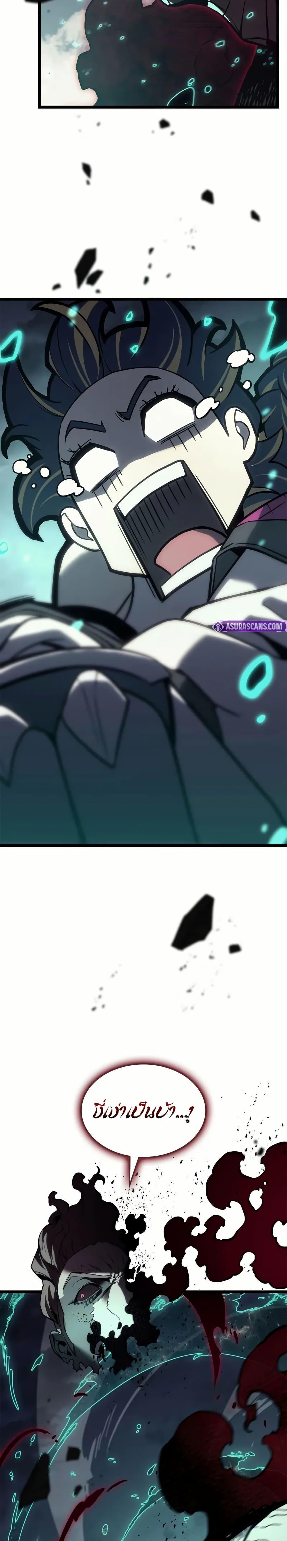 The Return of the Disaster-Class Hero ตอนที่ 107 หน้า 39