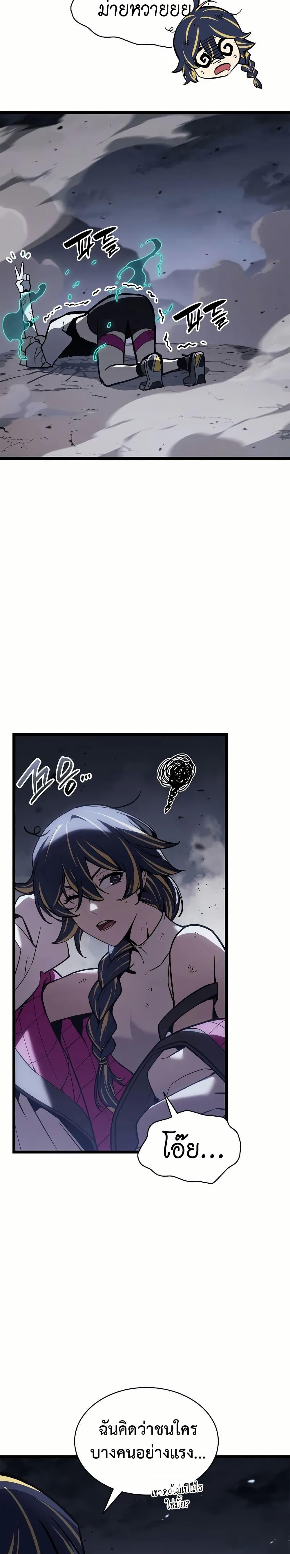 The Return of the Disaster-Class Hero ตอนที่ 107 หน้า 42