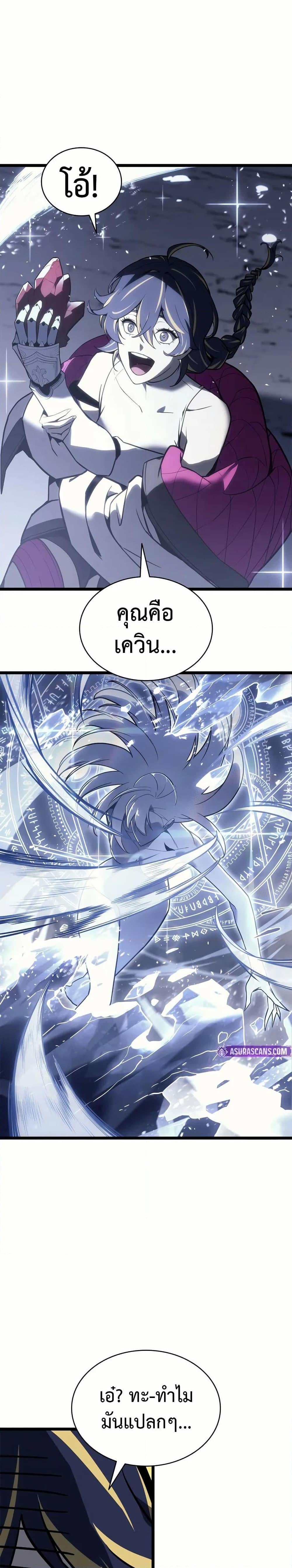 The Return of the Disaster-Class Hero ตอนที่ 107 หน้า 46