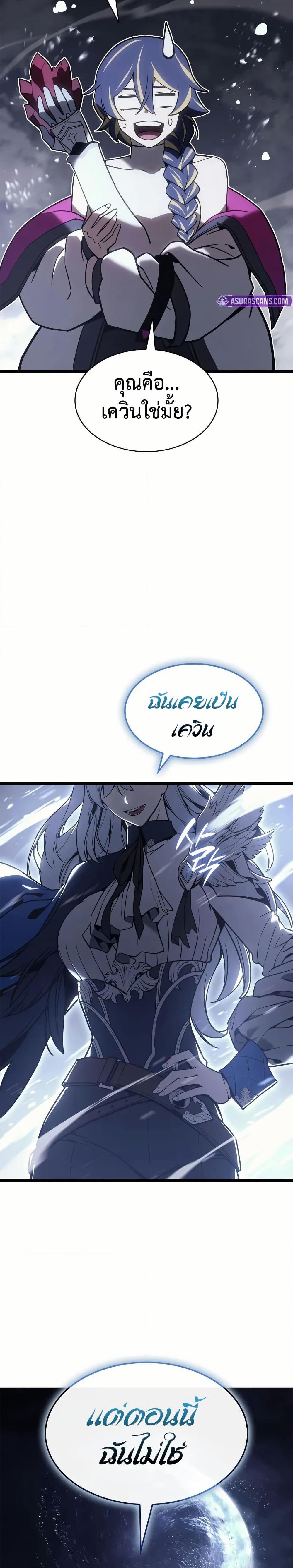 The Return of the Disaster-Class Hero ตอนที่ 107 หน้า 48