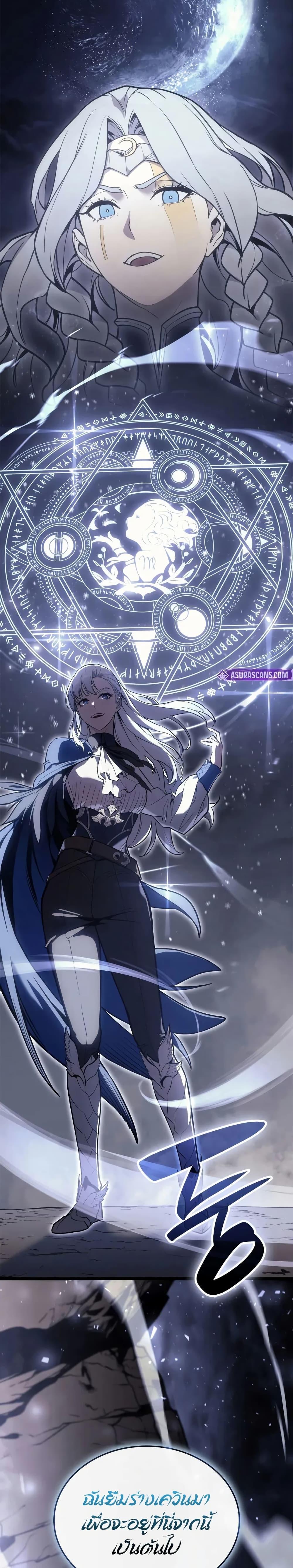 The Return of the Disaster-Class Hero ตอนที่ 107 หน้า 49