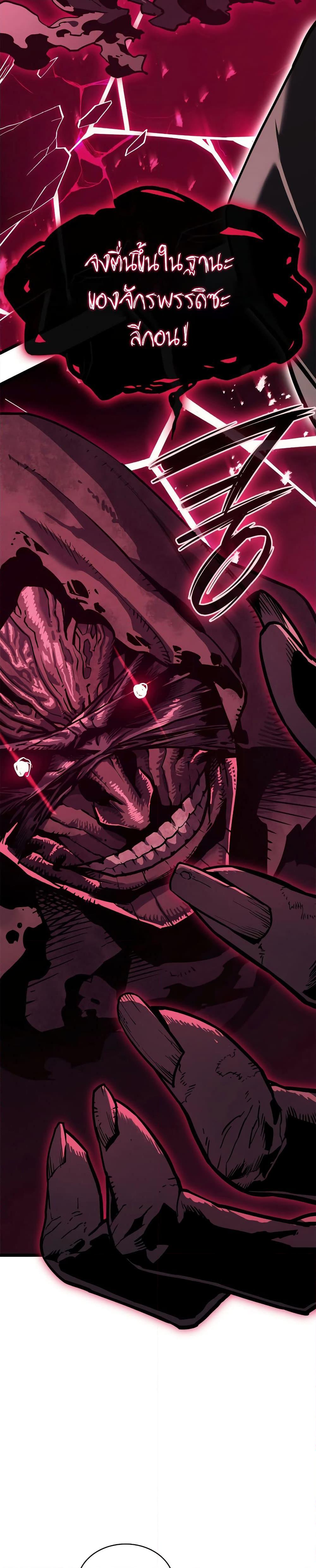 The Return of the Disaster-Class Hero ตอนที่ 110 หน้า 6