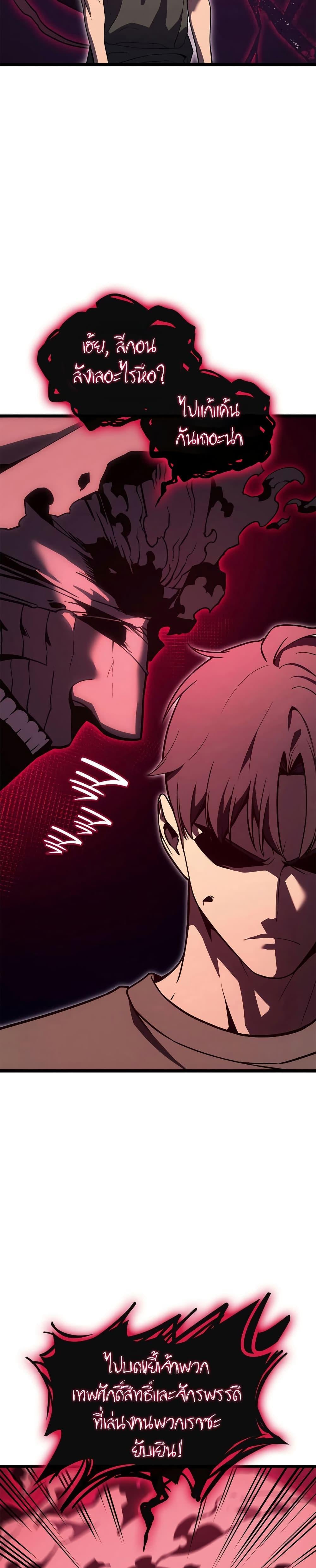 The Return of the Disaster-Class Hero ตอนที่ 110 หน้า 13