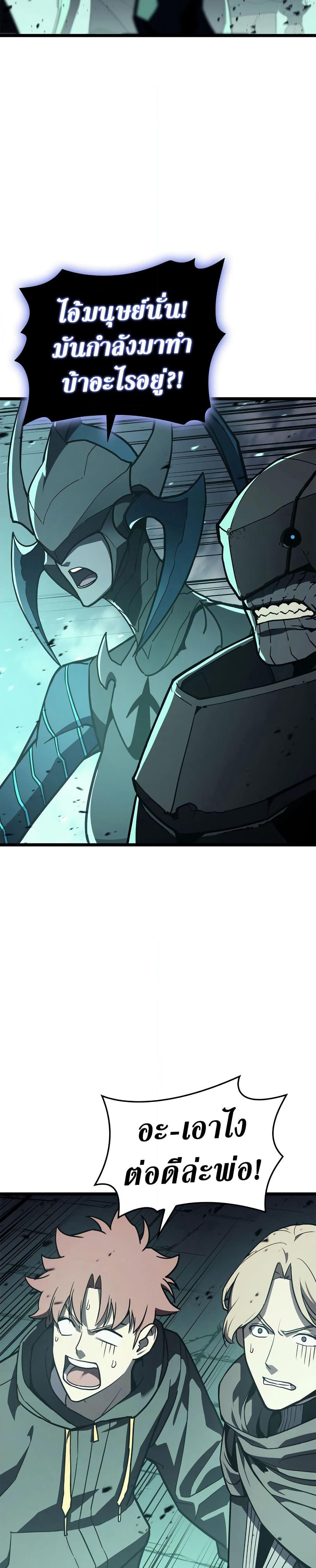 The Return of the Disaster-Class Hero ตอนที่ 110 หน้า 22