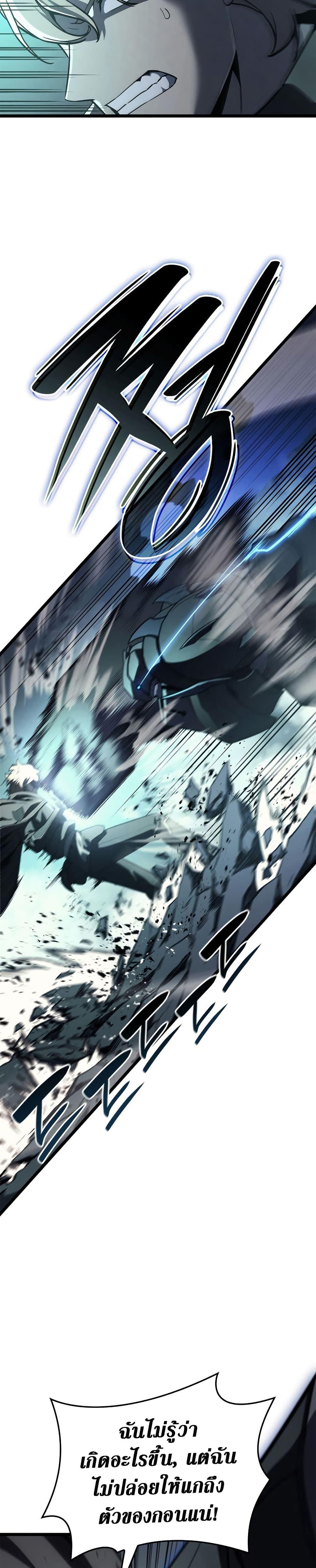 The Return of the Disaster-Class Hero ตอนที่ 110 หน้า 24