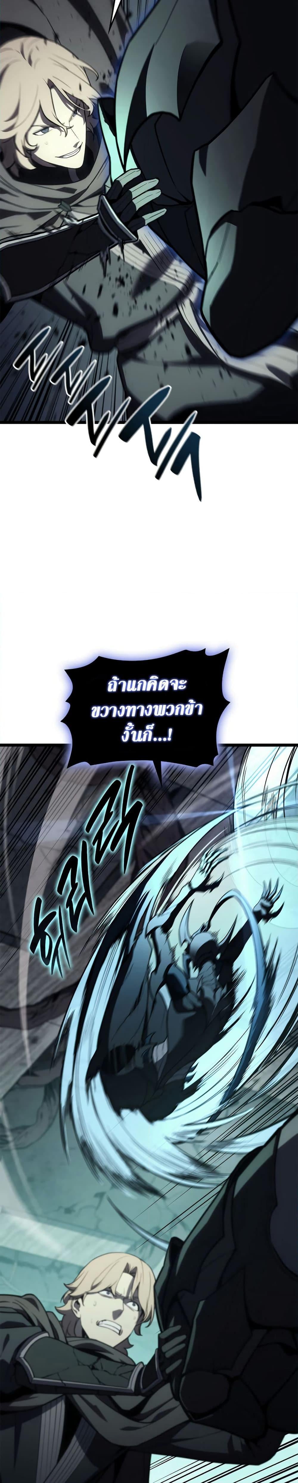 The Return of the Disaster-Class Hero ตอนที่ 110 หน้า 25