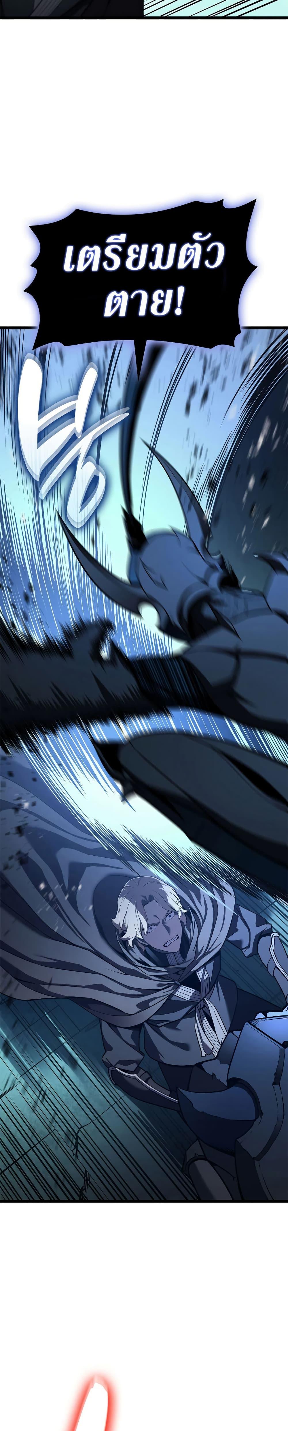 The Return of the Disaster-Class Hero ตอนที่ 110 หน้า 26