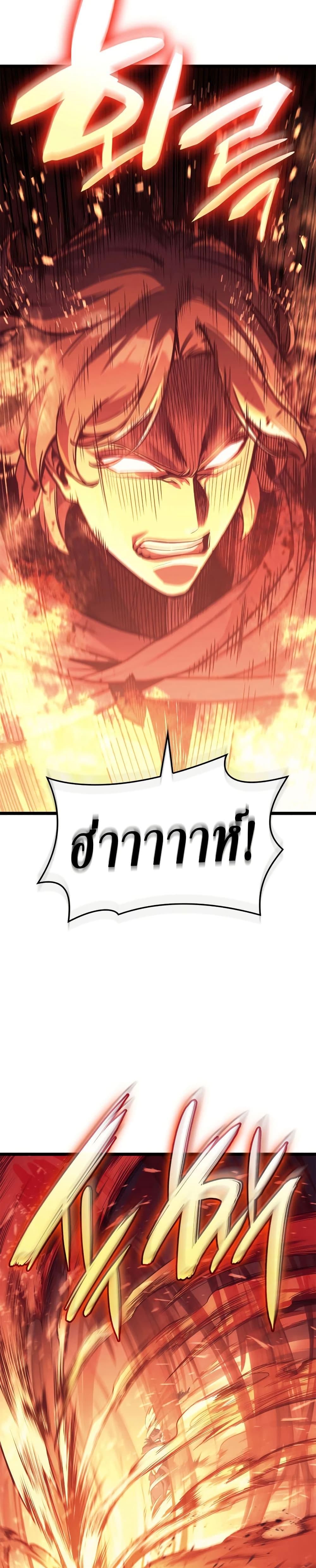 The Return of the Disaster-Class Hero ตอนที่ 110 หน้า 27