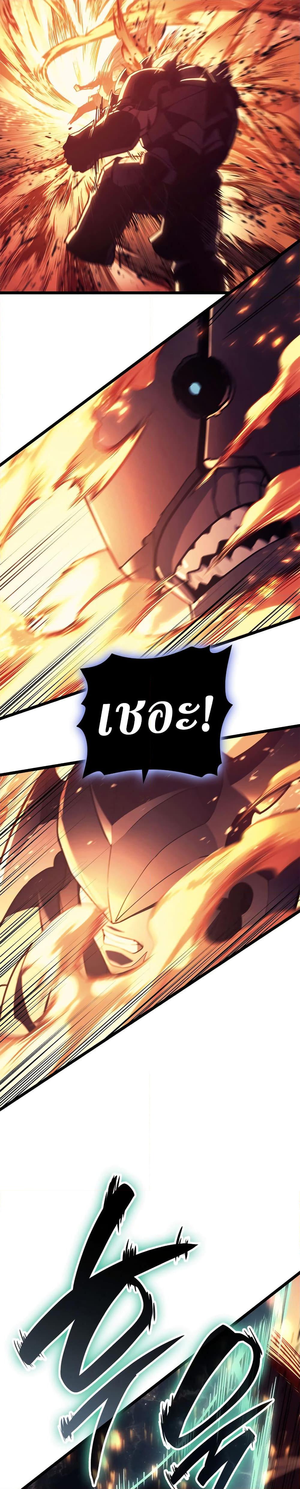 The Return of the Disaster-Class Hero ตอนที่ 110 หน้า 28