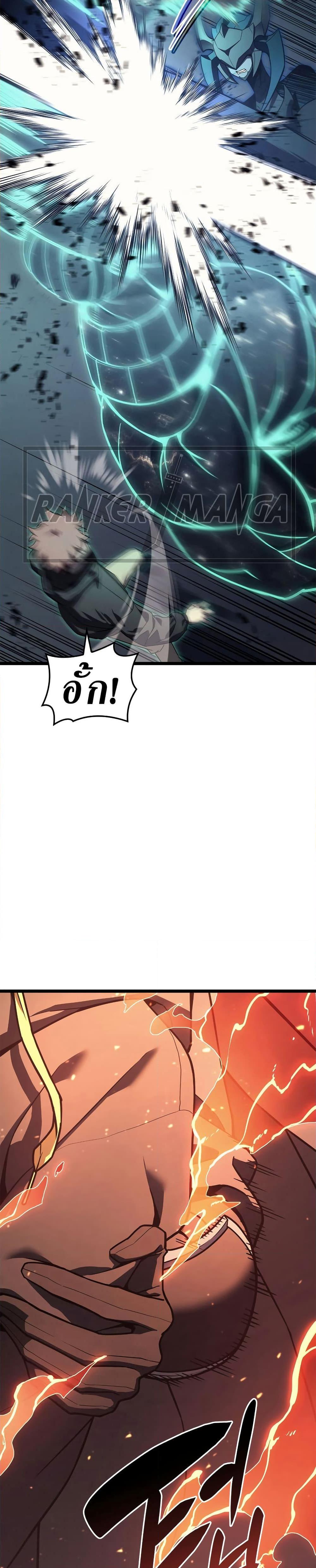 The Return of the Disaster-Class Hero ตอนที่ 110 หน้า 31