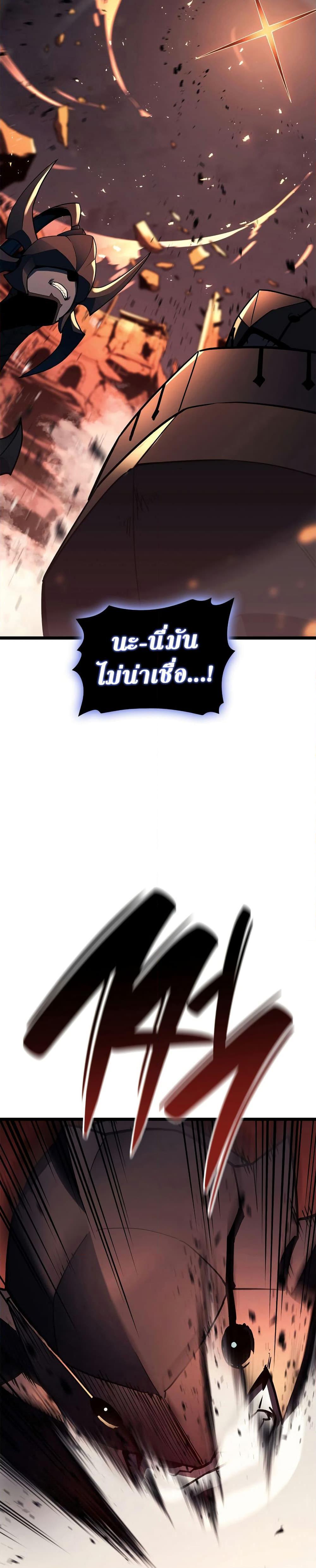 The Return of the Disaster-Class Hero ตอนที่ 110 หน้า 36