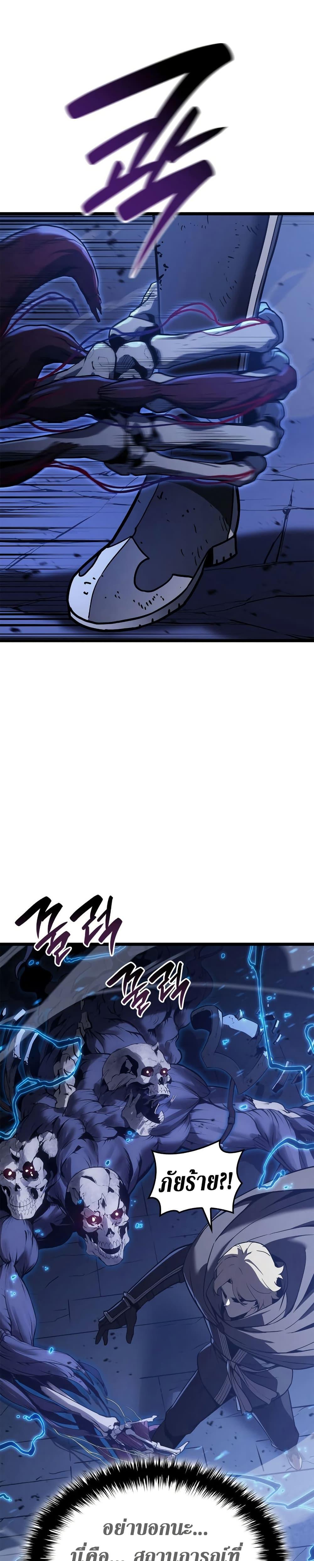 The Return of the Disaster-Class Hero ตอนที่ 110 หน้า 46