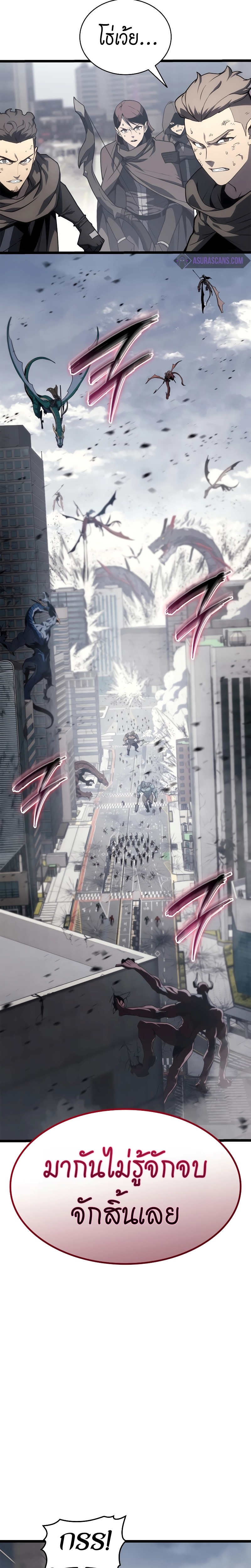 The Return of the Disaster-Class Hero ตอนที่ 80 หน้า 22