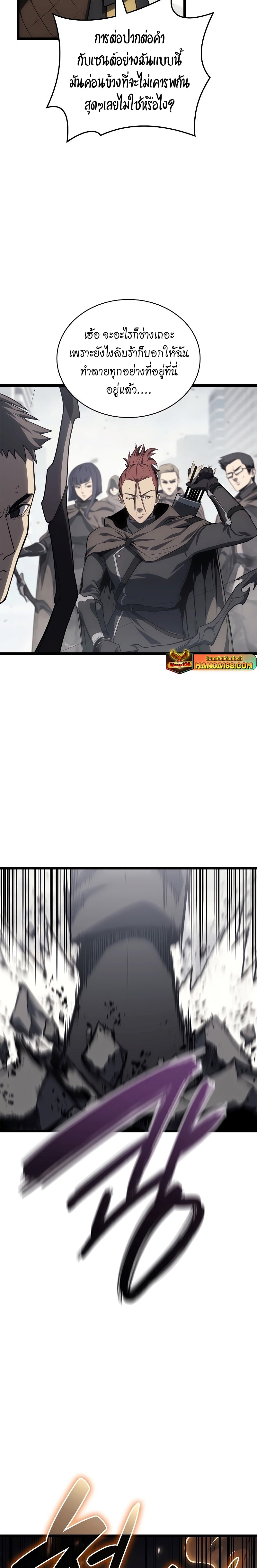 The Return of the Disaster-Class Hero ตอนที่ 80 หน้า 32