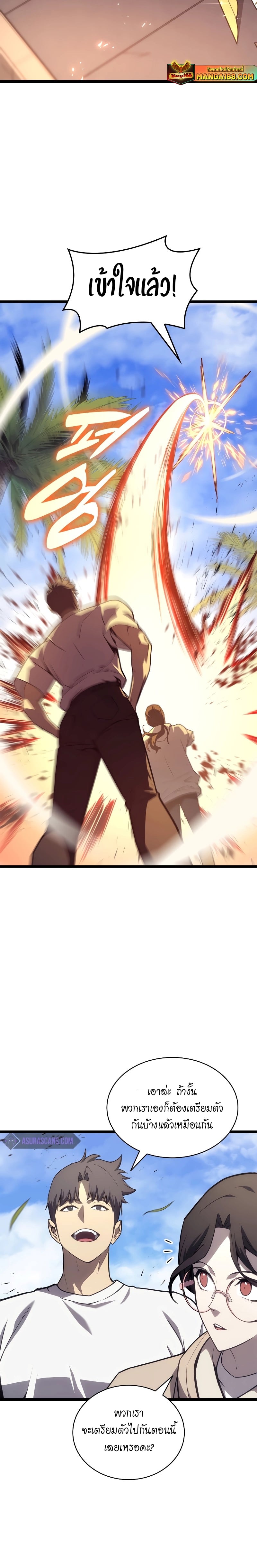 The Return of the Disaster-Class Hero ตอนที่ 80 หน้า 36