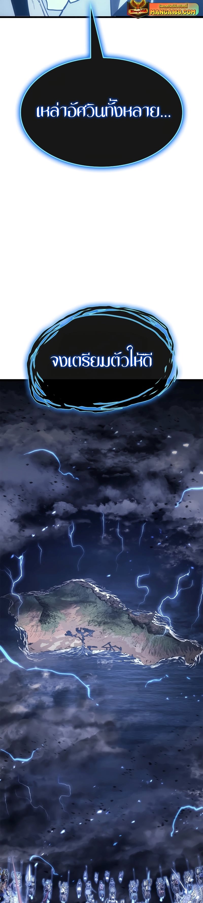 The Return of the Disaster-Class Hero ตอนที่ 80 หน้า 41