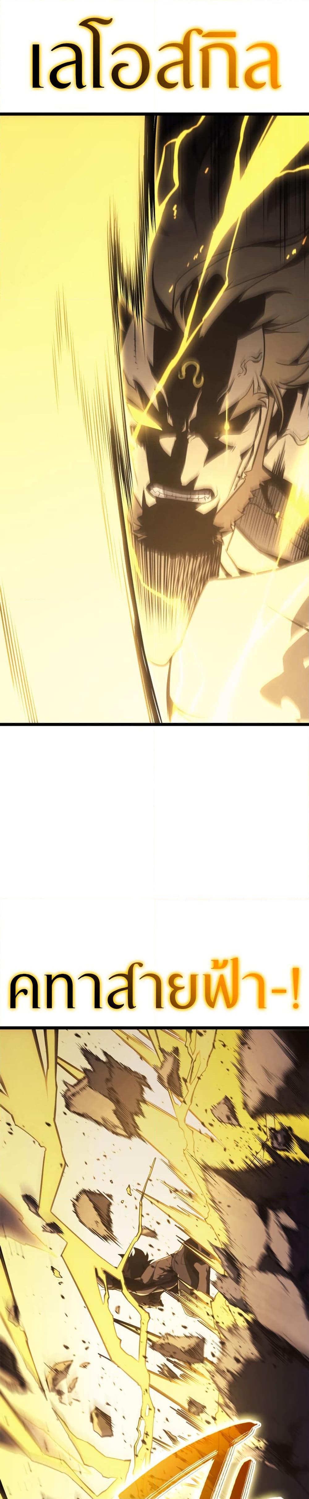 The Return of the Disaster-Class Hero ตอนที่ 100 หน้า 17