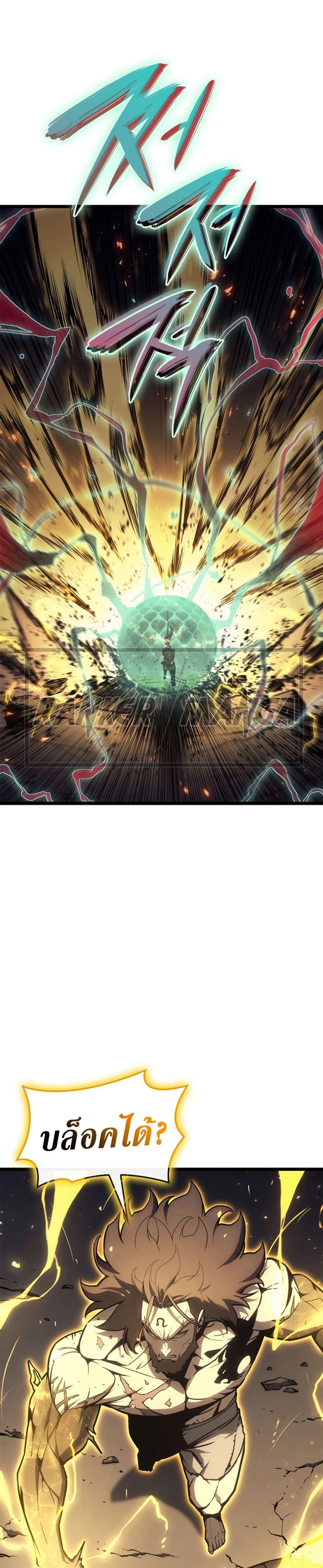The Return of the Disaster-Class Hero ตอนที่ 100 หน้า 21