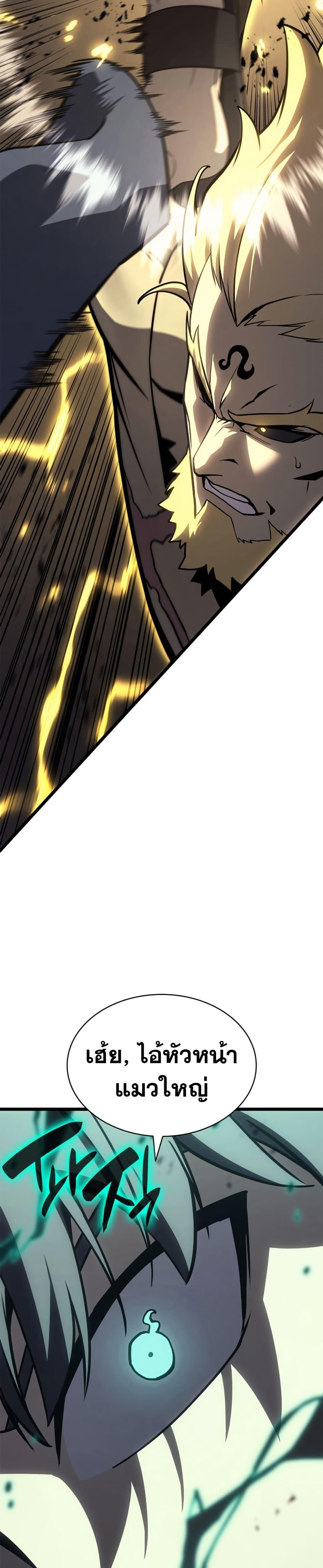 The Return of the Disaster-Class Hero ตอนที่ 100 หน้า 25