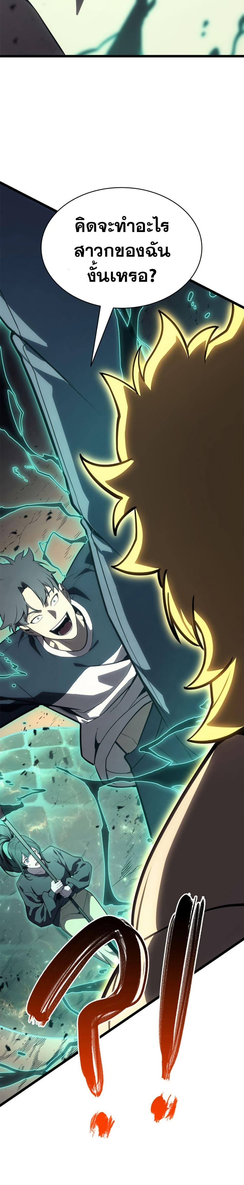 The Return of the Disaster-Class Hero ตอนที่ 100 หน้า 26