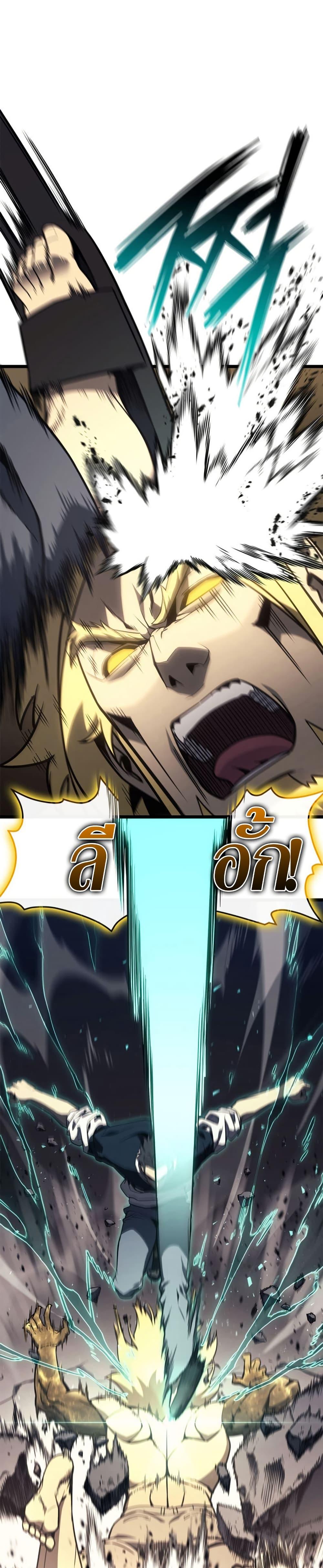 The Return of the Disaster-Class Hero ตอนที่ 100 หน้า 27