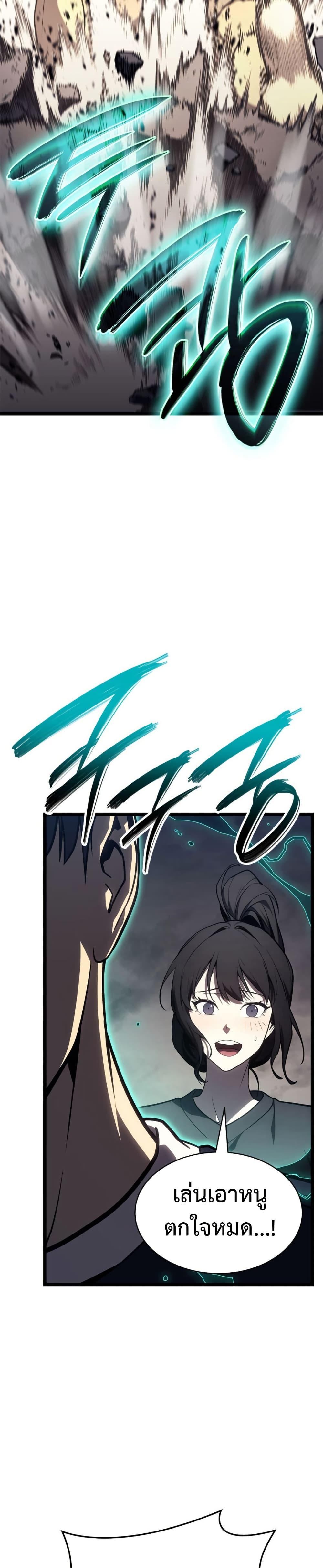 The Return of the Disaster-Class Hero ตอนที่ 100 หน้า 28