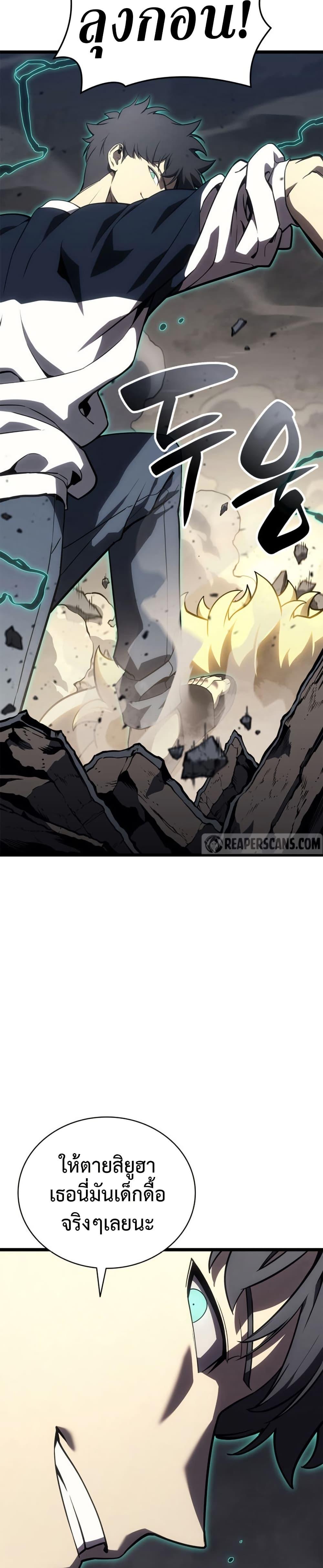 The Return of the Disaster-Class Hero ตอนที่ 100 หน้า 29