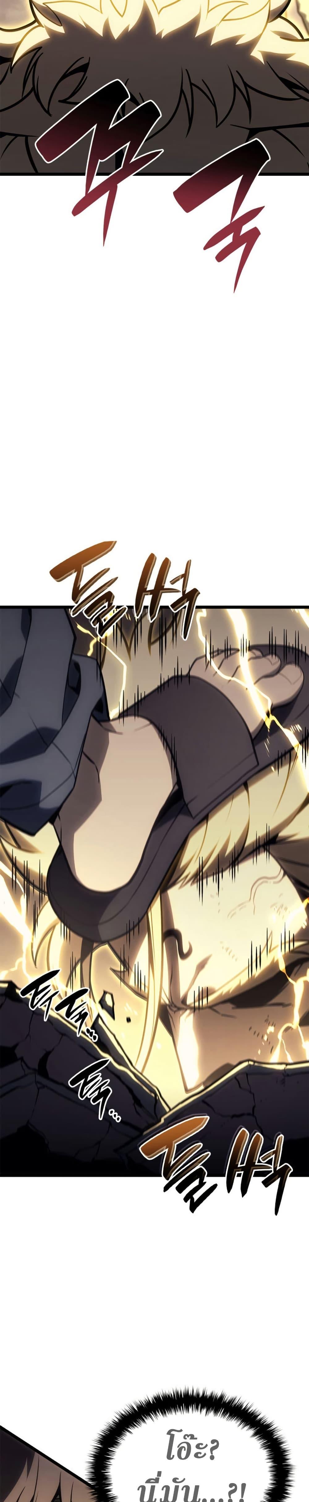 The Return of the Disaster-Class Hero ตอนที่ 100 หน้า 32