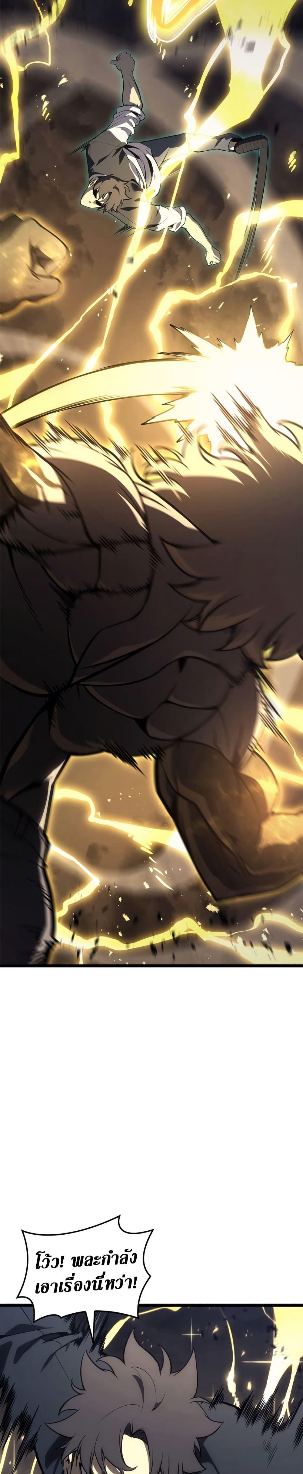 The Return of the Disaster-Class Hero ตอนที่ 100 หน้า 34