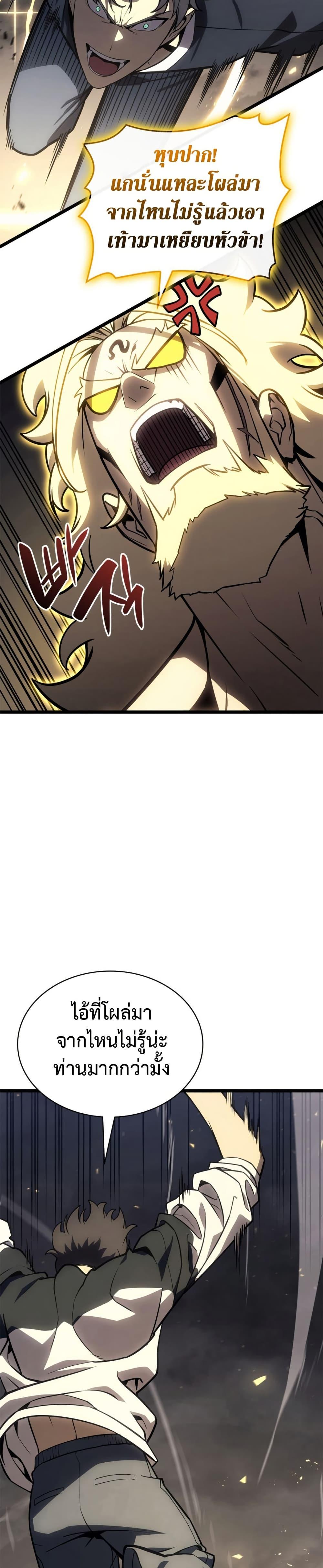 The Return of the Disaster-Class Hero ตอนที่ 100 หน้า 35